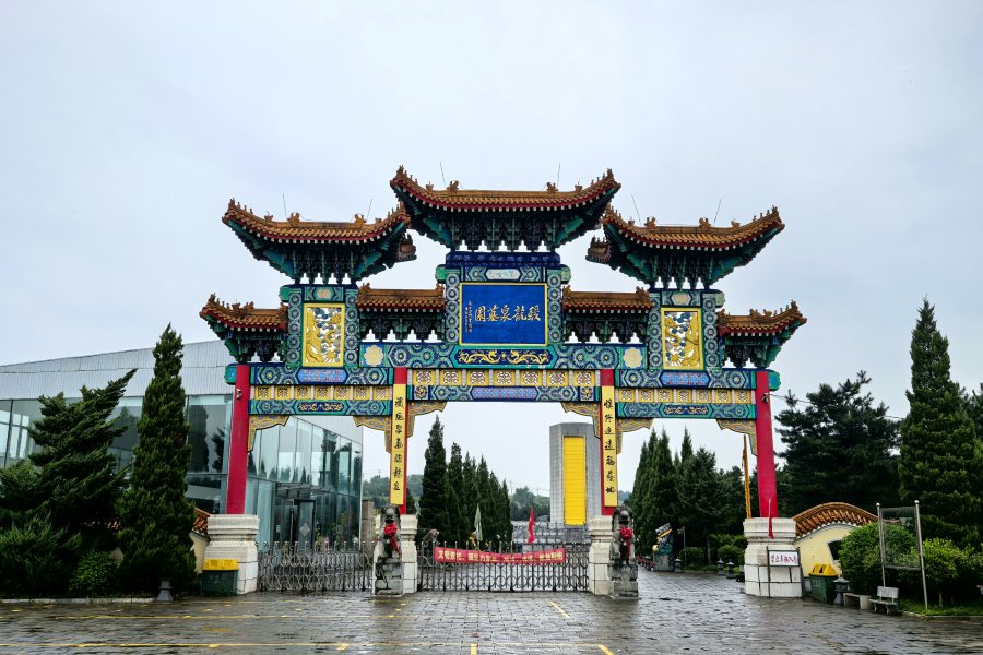 沈阳骏龙泉墓园