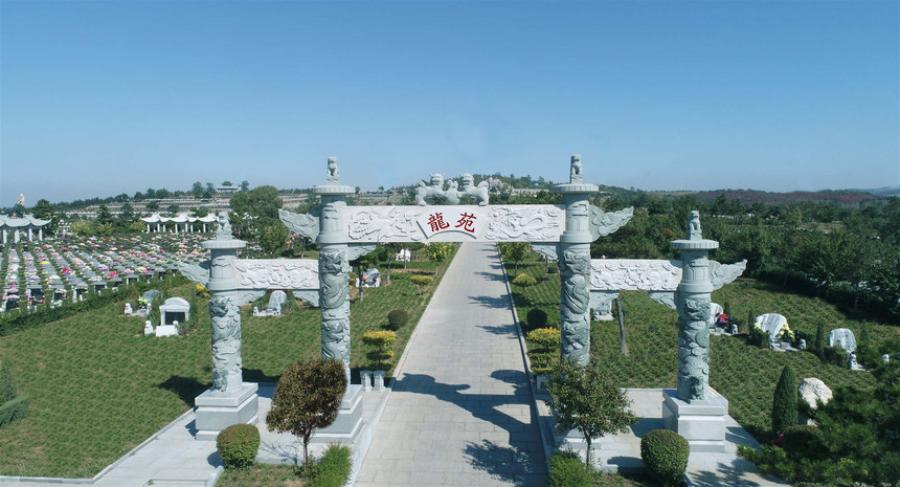 沈阳菩遥山墓园