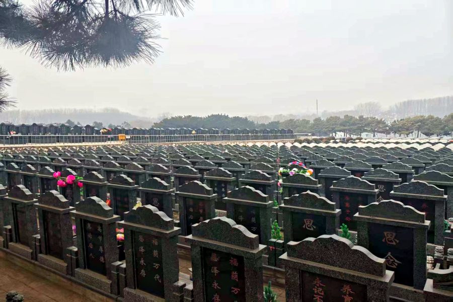 沈阳东山公墓 沈阳东山公墓