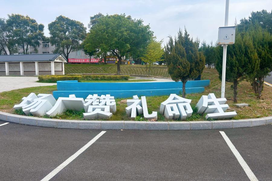 沈阳回龙岗墓园