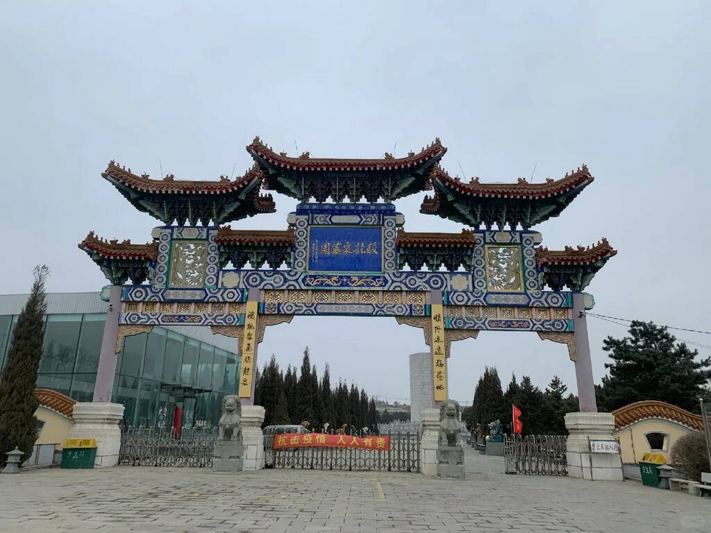 沈阳骏龙泉墓园 沈阳骏龙泉墓园