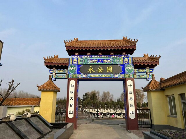 沈阳天台山墓园 沈阳天台山墓园