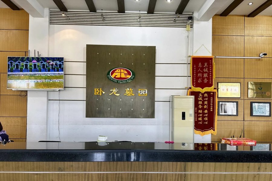 沈阳卧龙墓园 沈阳卧龙墓园