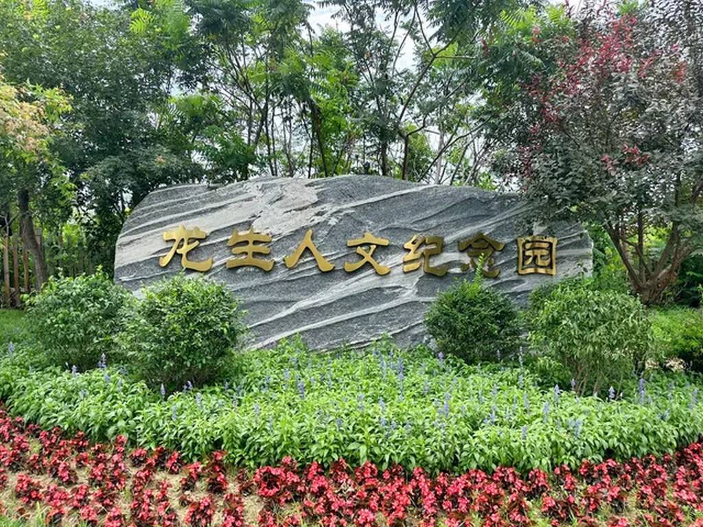 沈阳龙生墓园 沈阳龙生墓园