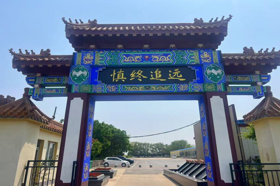 沈阳天台山公墓