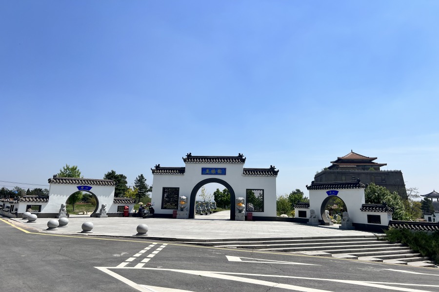沈阳天山墓园