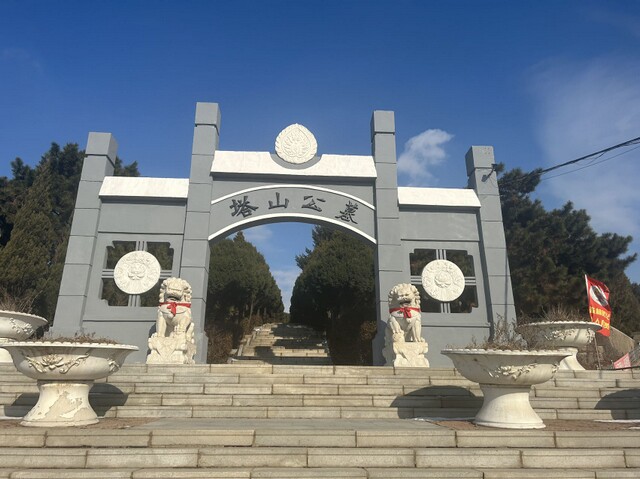 沈阳塔山公墓 沈阳塔山公墓