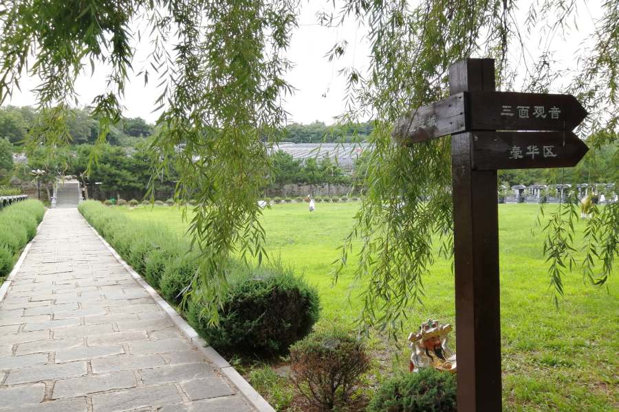 沈阳中华寺墓园