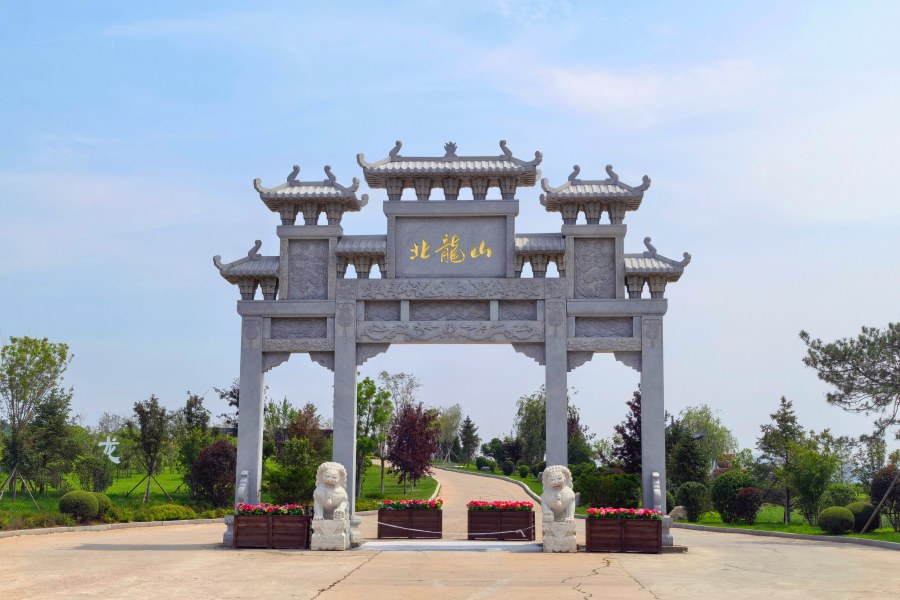 沈阳北龙山墓园 沈阳北龙山墓园