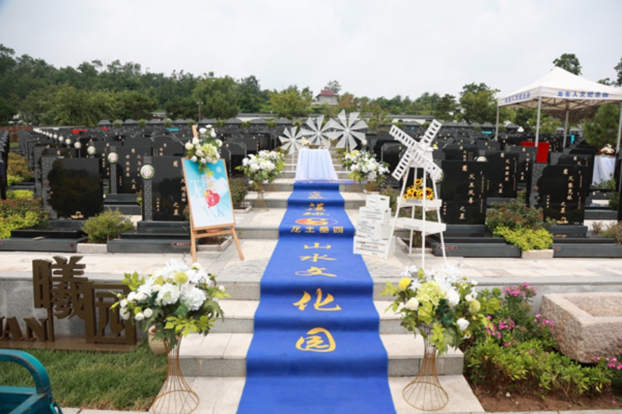 沈阳龙生墓园