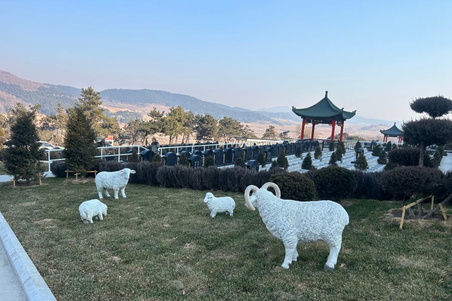 沈阳百贯山墓园 沈阳百贯山墓园