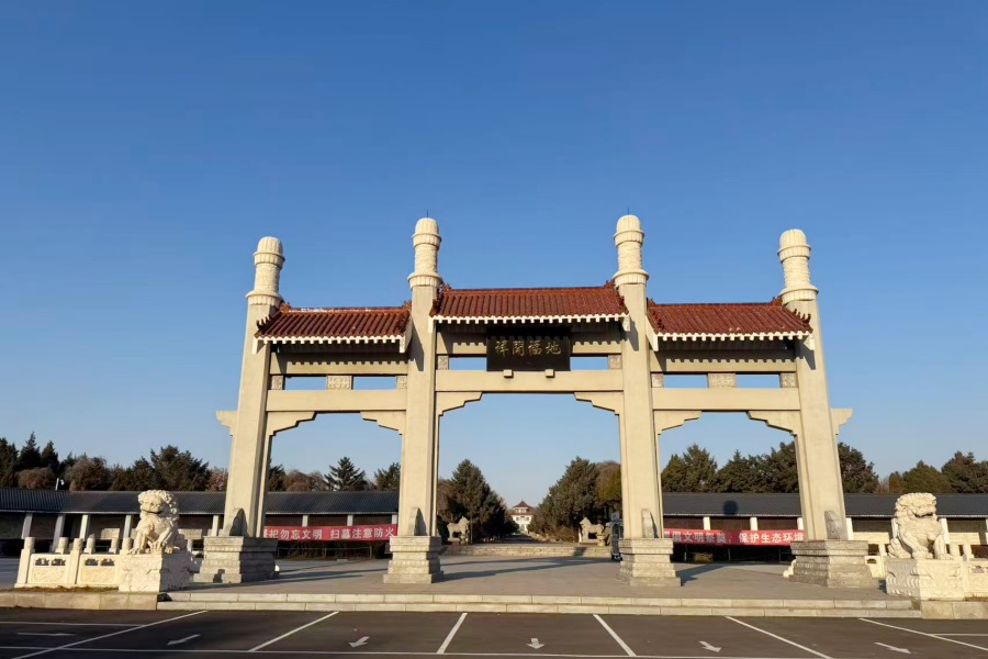 沈阳回龙岗墓园