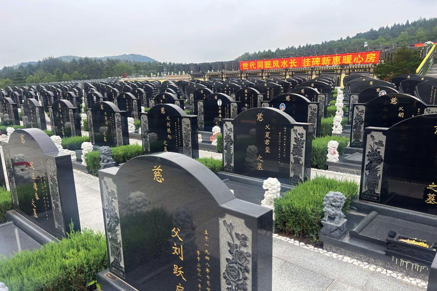 沈阳龙福山墓园 沈阳龙福山墓园