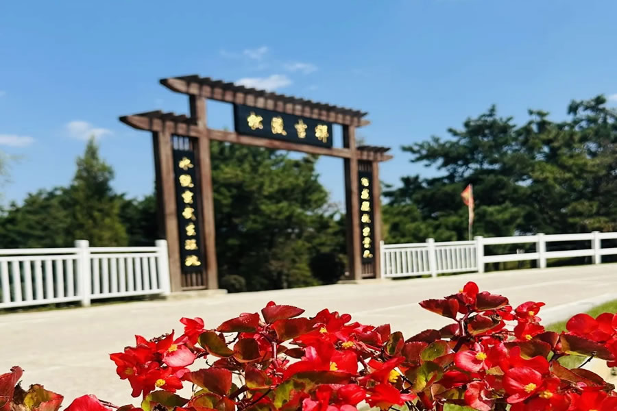 沈阳百贯山松陵公墓 沈阳百贯山松陵公墓