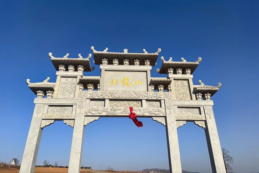 沈阳北龙山墓园
