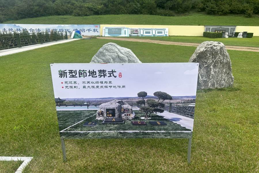 沈阳龙福山墓园 沈阳龙福山墓园