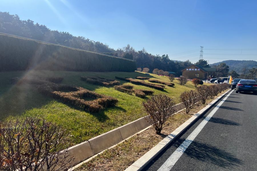 沈阳百贯山墓园 沈阳百贯山墓园