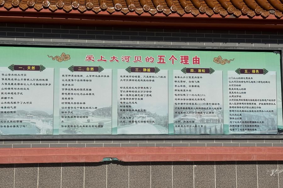 沈阳大河贝墓园 沈阳大河贝墓园