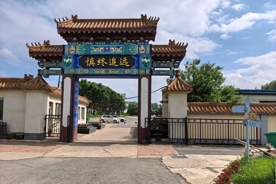沈阳天台山墓园