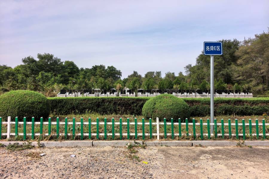 沈阳卧龙墓园 沈阳卧龙墓园