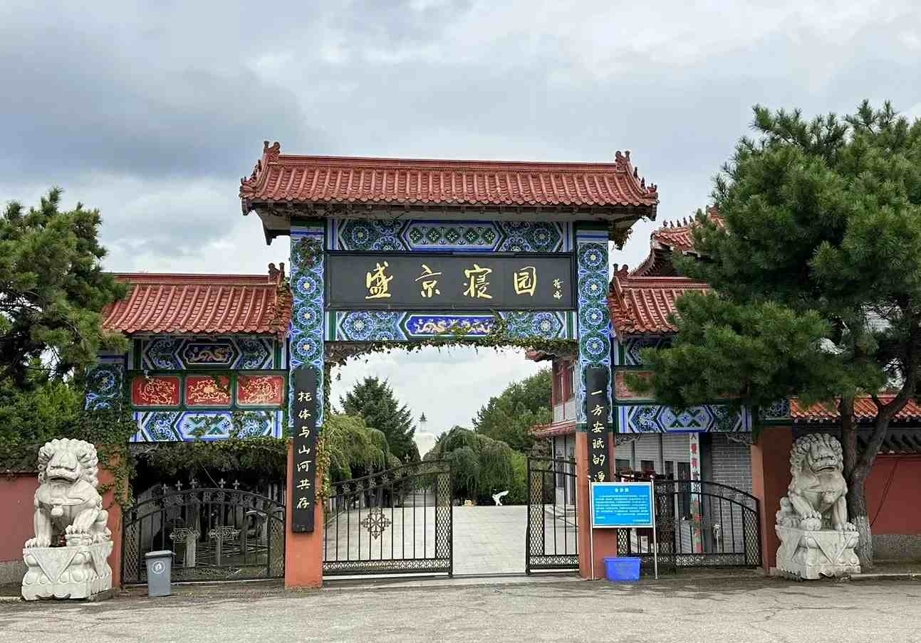 沈阳盛京寝园
