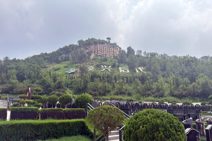 沈阳龙福山纪念园 沈阳龙福山纪念园